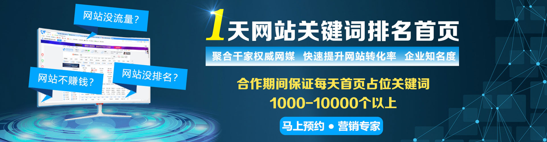 达尔罕茂明安联合旗百度竞价